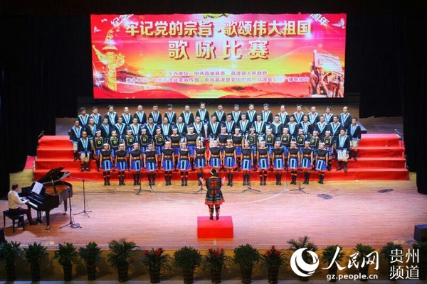 荔波县举办歌咏比赛纪念红军长征胜利80周年