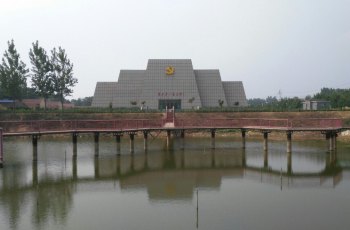 冀鲁豫边区革命纪念馆
