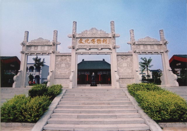 东山文化公园
