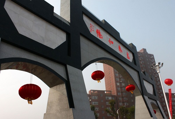 吴桥杂技文化公园