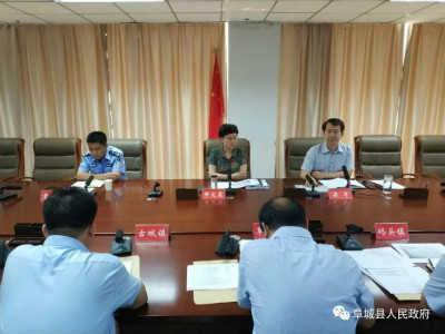阜城县政府召开淘汰老旧车工作调度推进会议。网络图